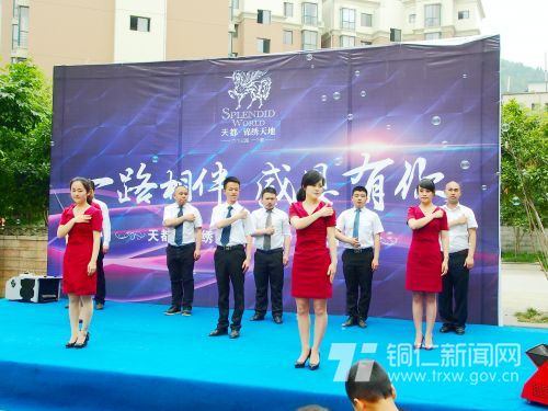 一起相伴、、、感恩有您 天都·漂亮天地VIP客户答谢酒会盛大举行